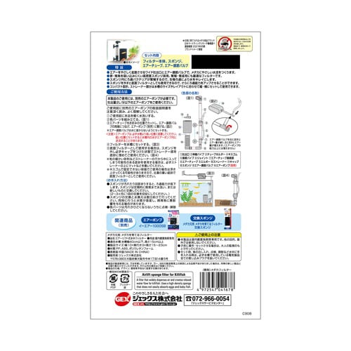 メダカ元気 メダカを育てるフィルター