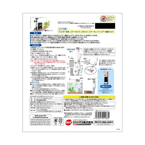 メダカ元気 メダカを育てるフィルターセッ