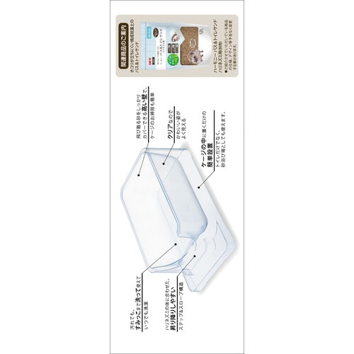 ハーモニーバス&トイレ