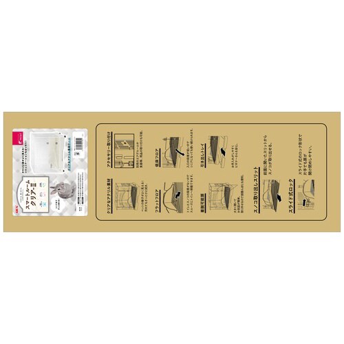 スマートルームクリア‐2