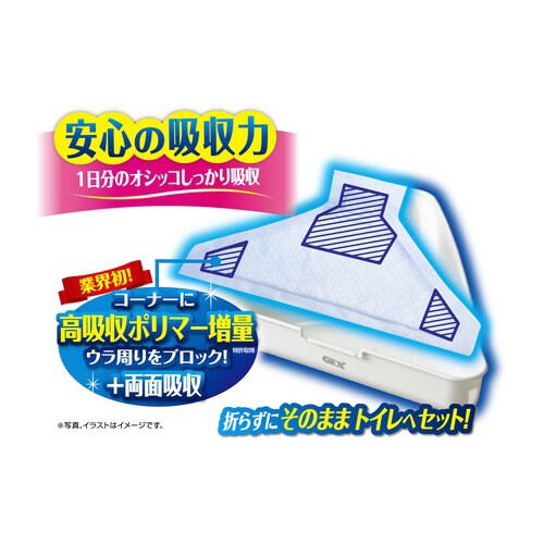 ラビレット 三角トイレシーツ