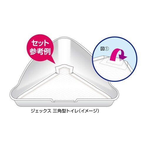 ラビレット 三角トイレシーツ