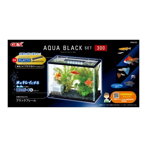 アクアブラックセット300