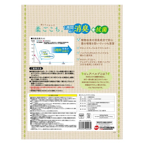 柔ごこちピュアブラウン