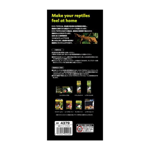 ゲッコー飼育キット GT3045
