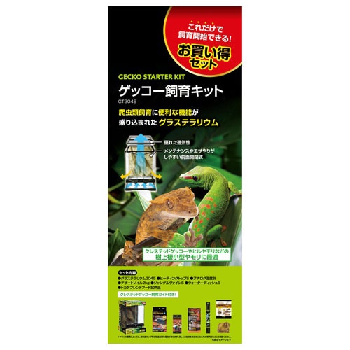 ゲッコー飼育キット GT3045
