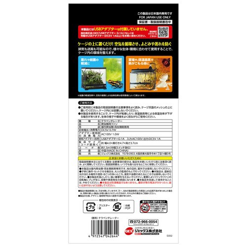 テラベンチレーター