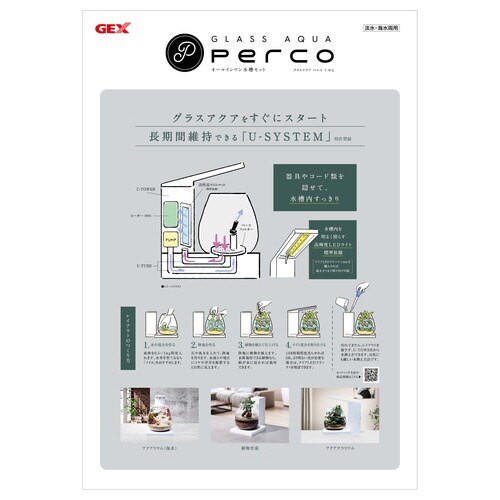 グラスアクア PERCO T‐WH