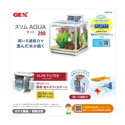 スリムアクアセット200