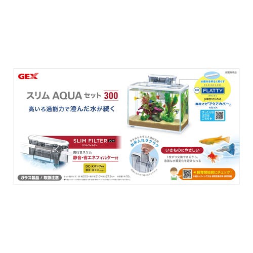 スリムアクアセット300