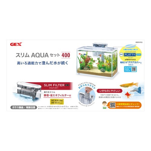 スリムアクアセット400