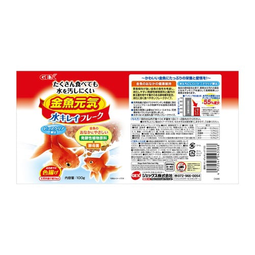 金魚元気 水キレイフレーク