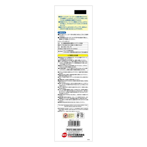 スクレーパースポンジ