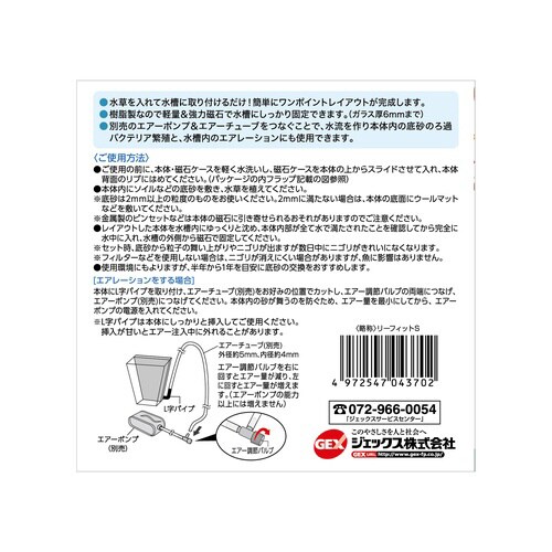 リーフィット S