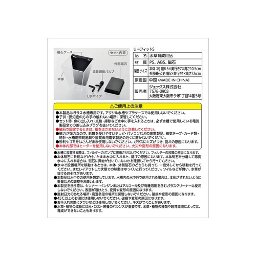 リーフィット S