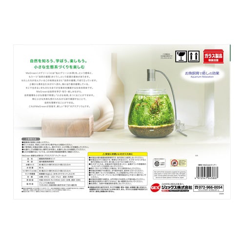 MeGreen 新鮮な水草付き グラスア