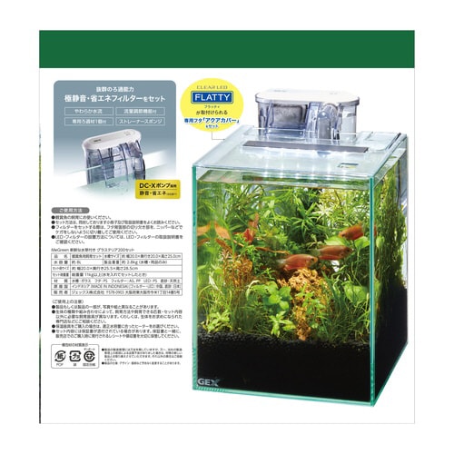 MeGreen 新鮮な水草付き グラステ