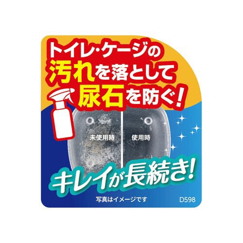 ハーモニーお掃除スプレー