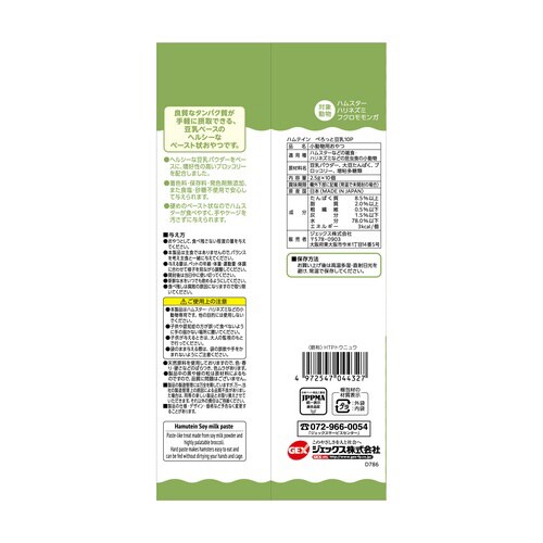 ハムテイン ぺろっと豆乳