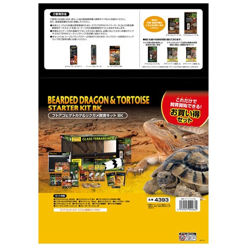 GTフトアゴヒゲトカゲ&リクガメ飼育セッ