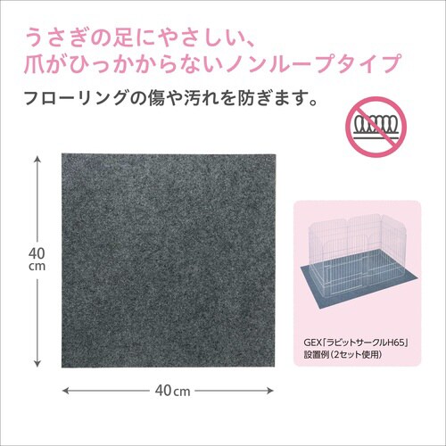 ラビング タイルマット
