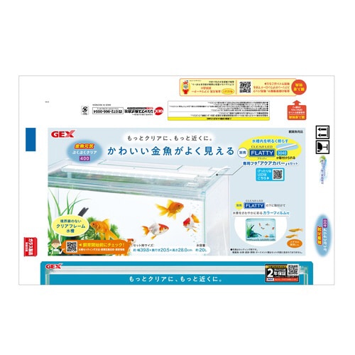 金魚元気ぶくぶくクリア400