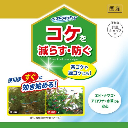 ベストリキッドW