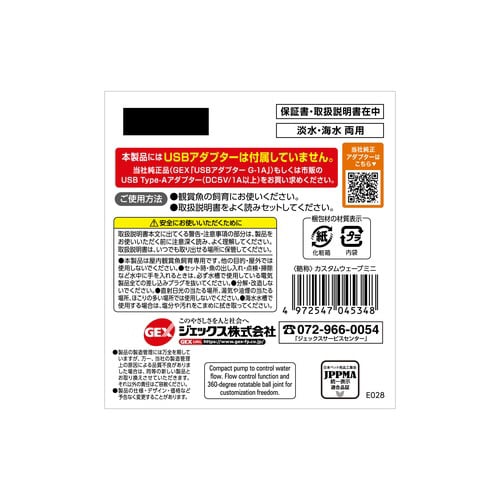 カスタムウェーブミニ