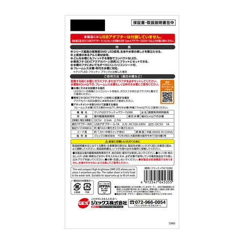 クリアLED フラッティパワー 150B