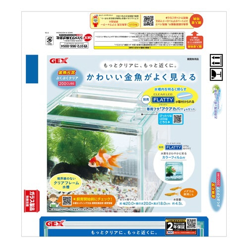 金魚元気ぶくぶくクリア 200CUBE
