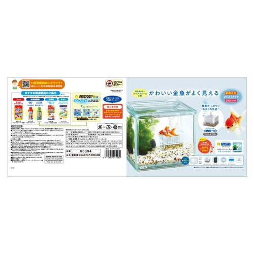 金魚元気ぶくぶくクリア 200CUBE