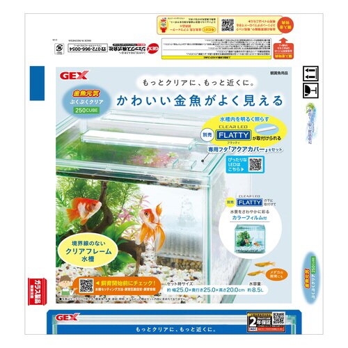 金魚元気ぶくぶくクリア 250CUBE