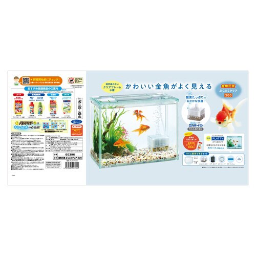 金魚元気ぶくぶくクリア 300