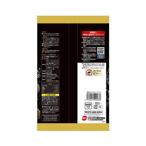 ワイルドペースト 赤虫+クリル