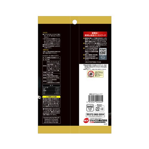 ワイルドペースト 赤虫+ミズアブ