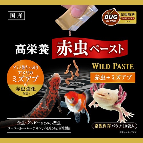 ワイルドペースト 赤虫+ミズアブ