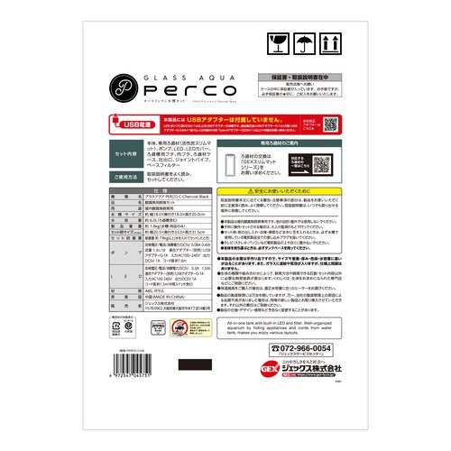 グラスアクア PERCO C‐Charc