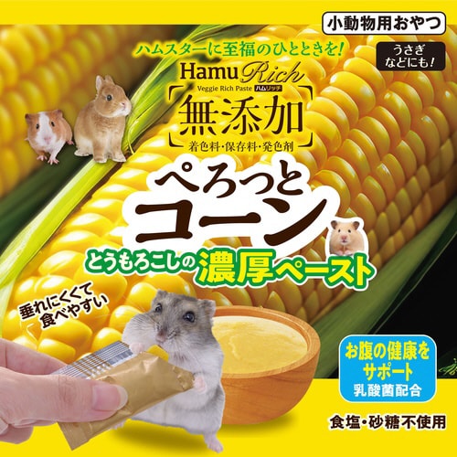 ハムリッチ ぺろっとコーン