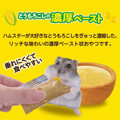 ハムリッチ ぺろっとコーン