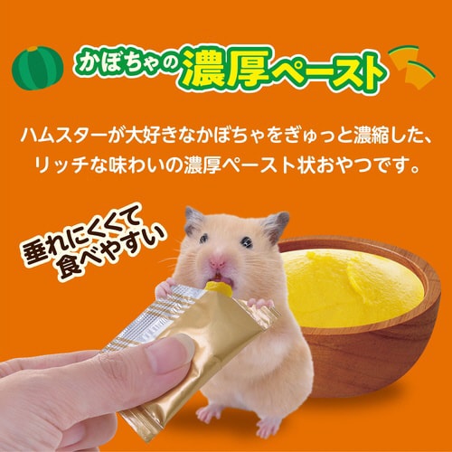 ハムリッチ ぺろっとパンプキン