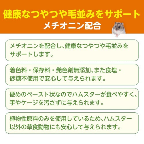 ハムリッチ ぺろっとパンプキン