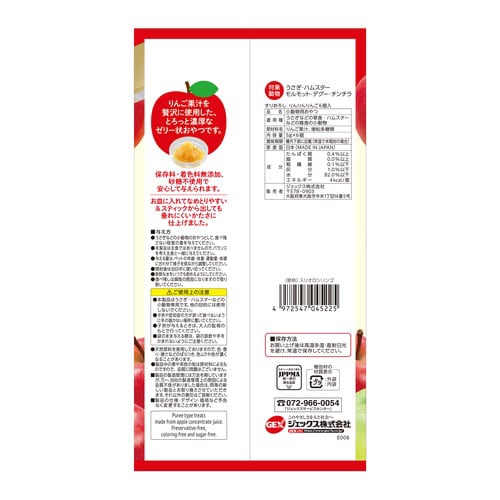 すりおろし りんりんりんご