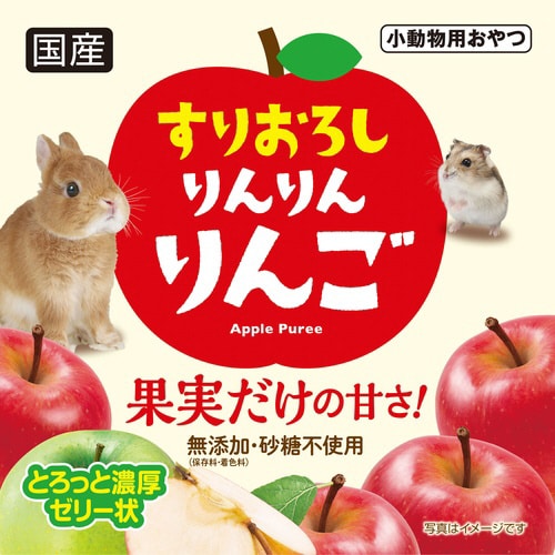 すりおろし りんりんりんご