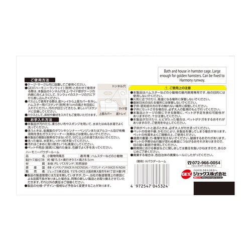 ハーモニーパウダールーム