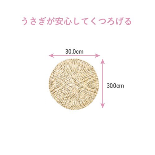 ラビング コーンハスクマット ラウンド