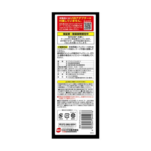 デイサイクルLED S