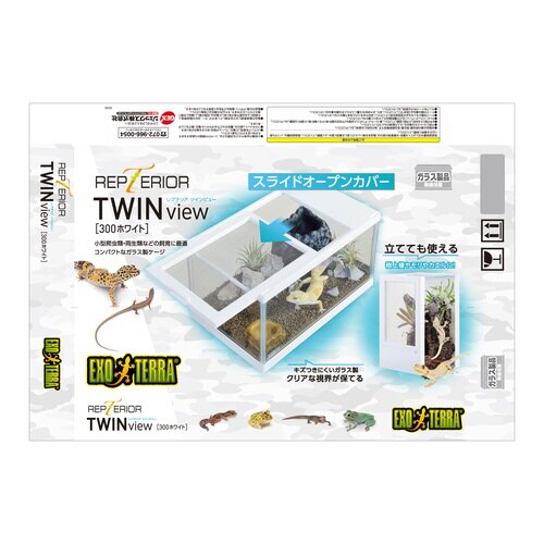 レプテリア ツインビュー 300ホワイト