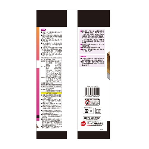 RepDeli フルーツ&バグペースト