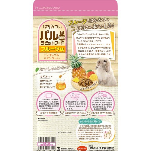 パルoneラビットフードフルーツ味