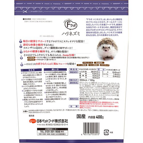 Fラボハリネズミ×3